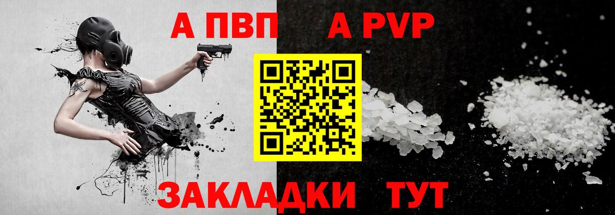 A-PVP VHQ  закладки  A-PVP мука  Моздок  Вход с VPN 