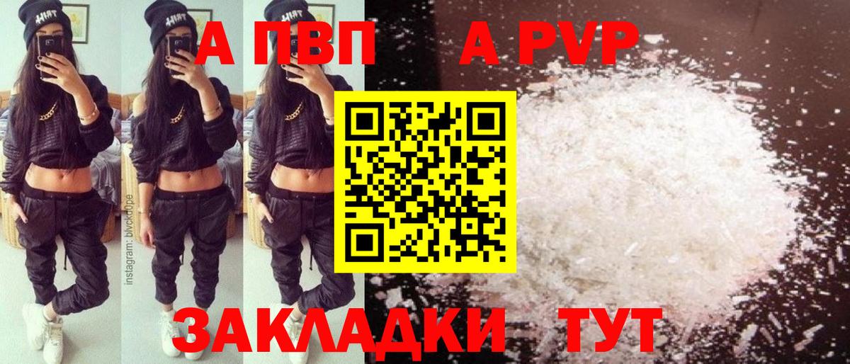 A-PVP СК Моздок