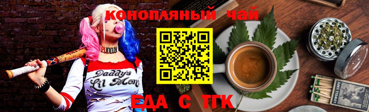 Моздок  Еда ТГК марихуана  Вход с VPN 