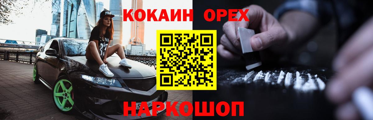 КОКАИН 97% Моздок