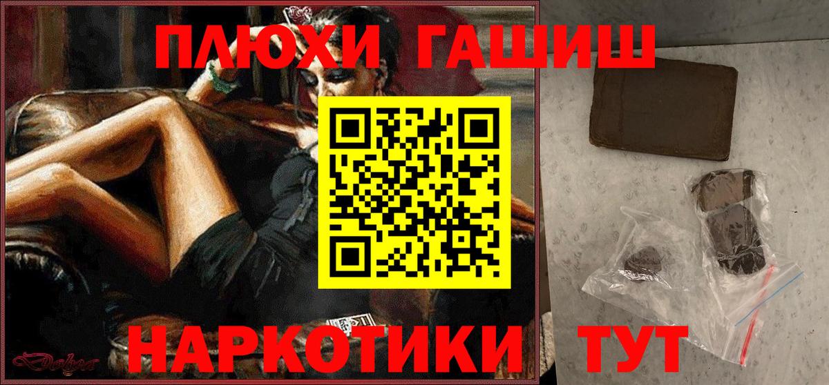 Гашиш гашик Моздок