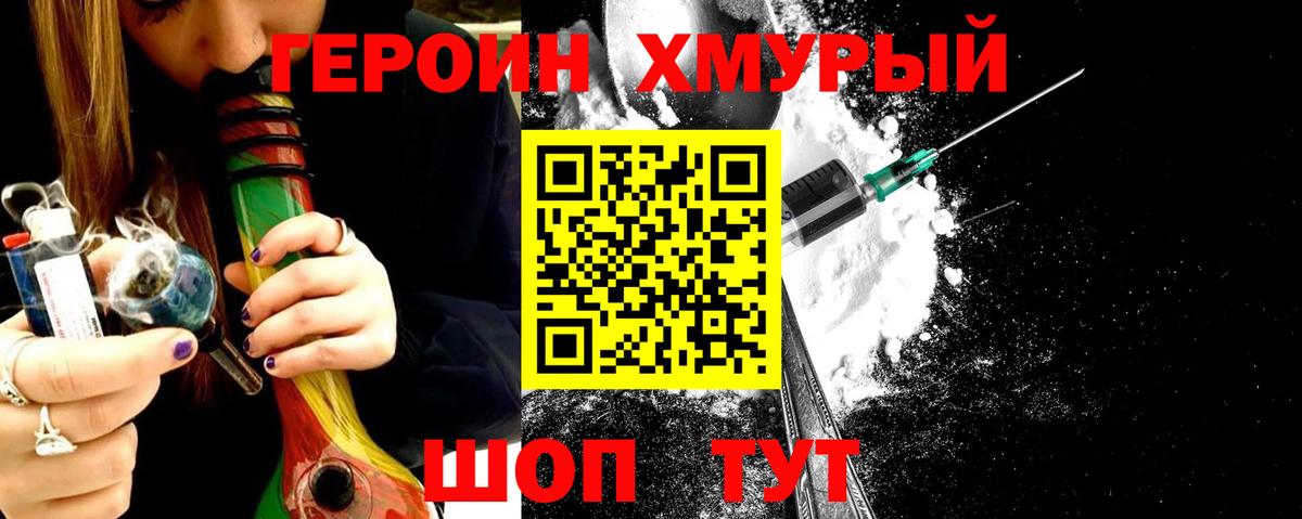 Моздок  Героин VHQ  Вход с VPN 