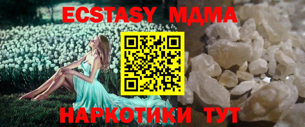 MDMA кристаллы  Вход с VPN  Моздок 