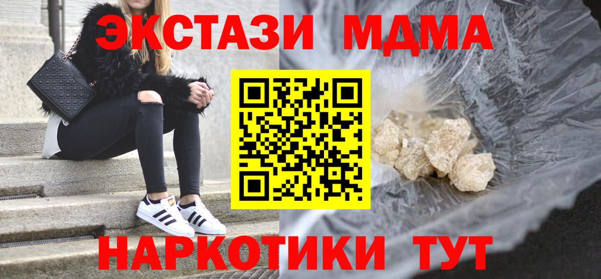 МДМА Моздок