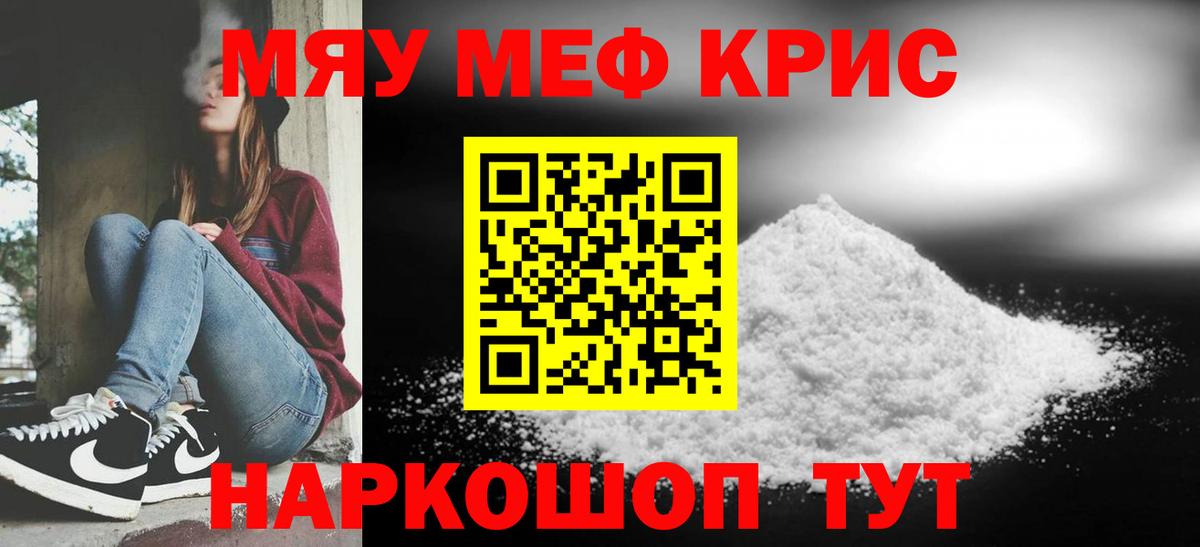 Меф  Моздок