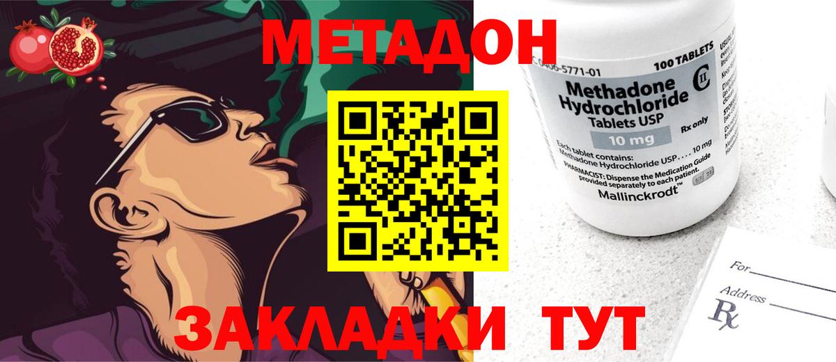 МЕТАДОН белоснежный Моздок