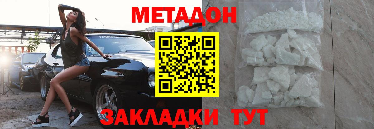 МЕТАДОН мёд  МЕТАДОН мёд  Моздок  Вход с VPN 
