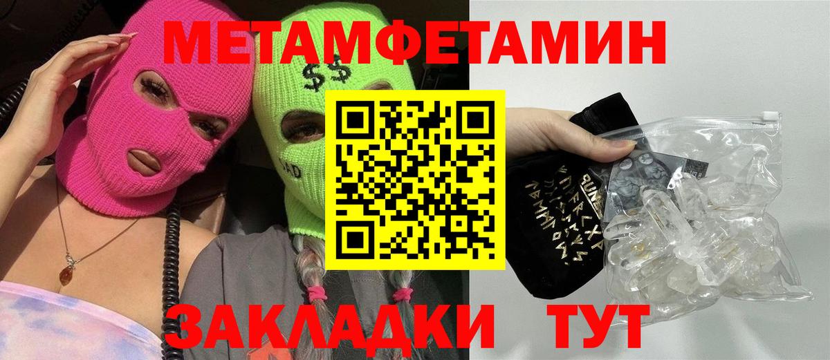 Метамфетамин Декстрометамфетамин 99.9%  Вход с VPN  Моздок 