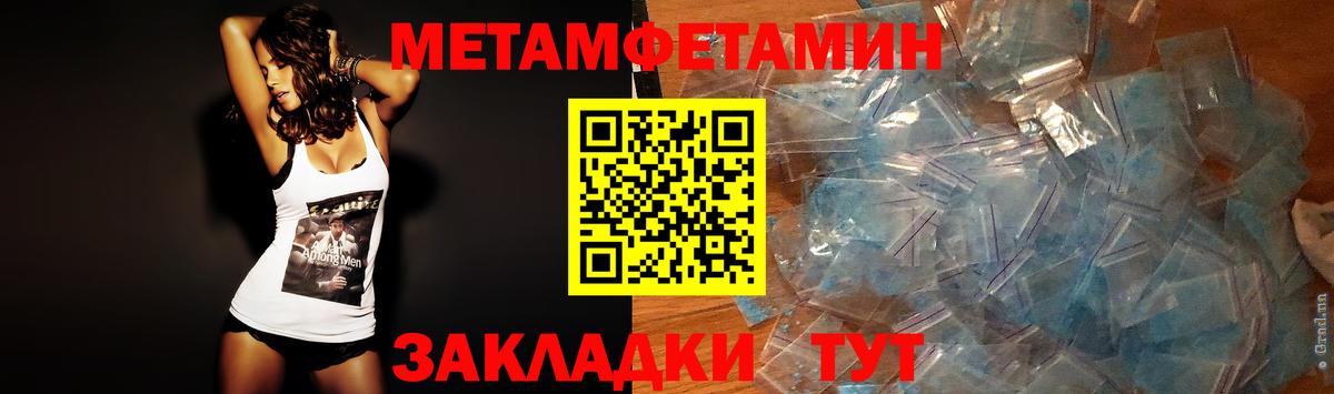 МЕТАМФЕТАМИН мет Моздок
